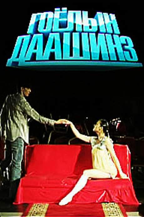 The Beautiful Dress